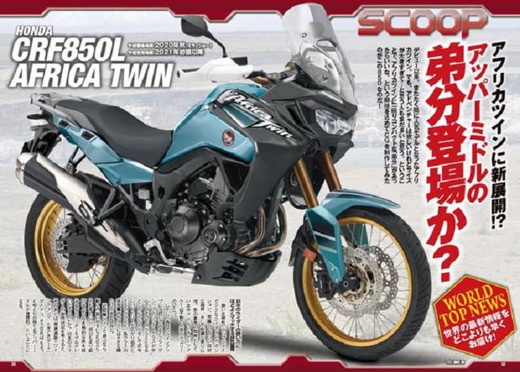 Средний размер: Honda выпустит «младшего брата» турэндуро Africa Twin — 2