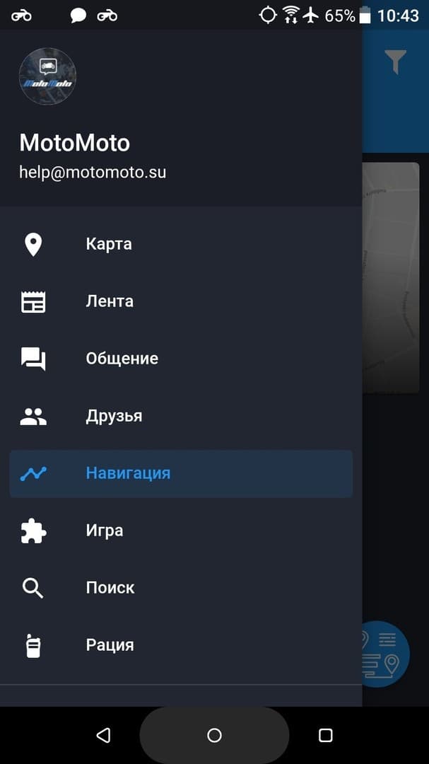 На Android вышло обновление — 2