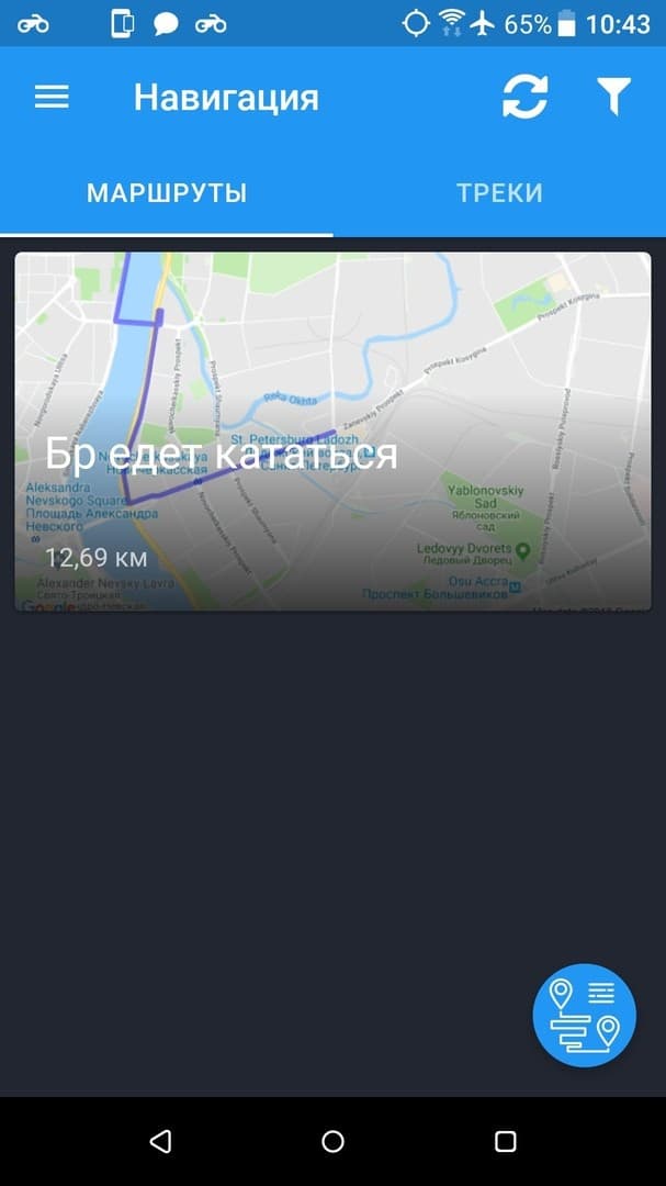 На Android вышло обновление — 3