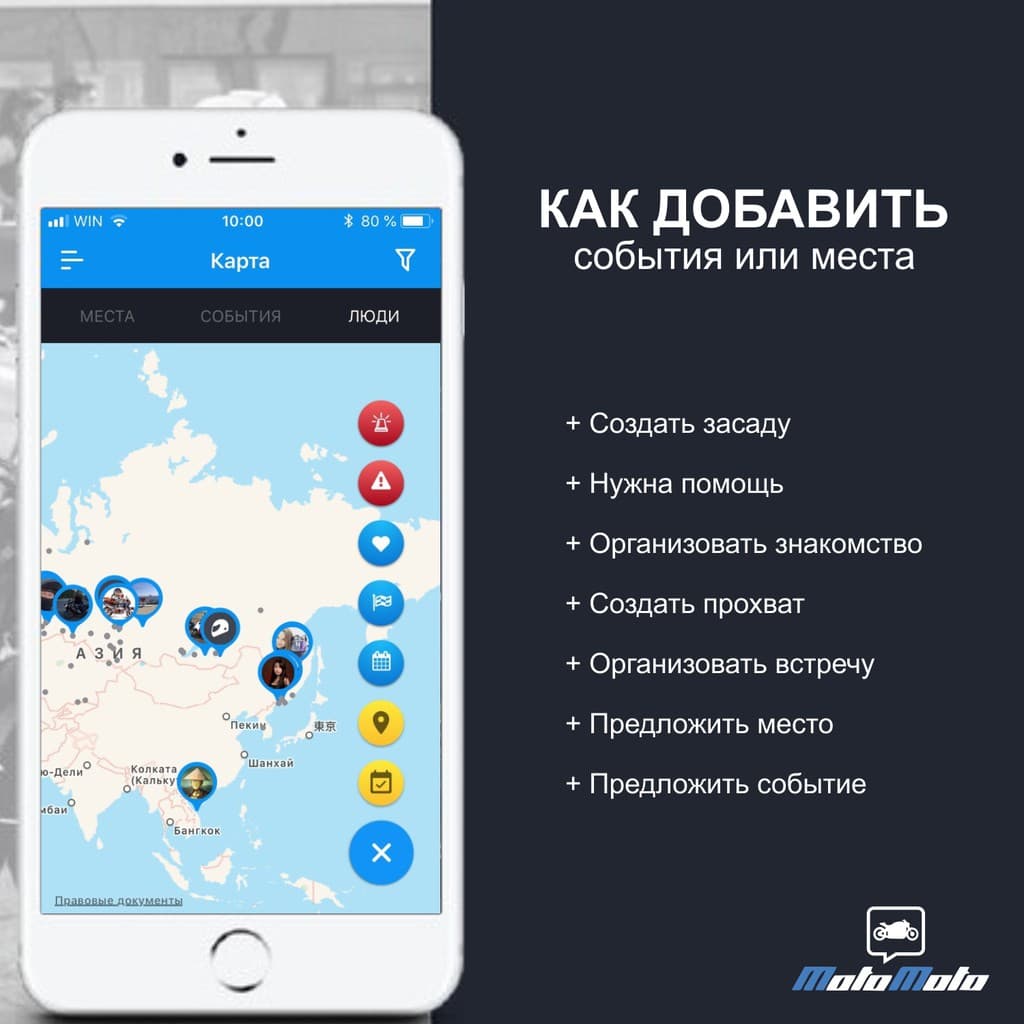 Как добавить событие или место? — 2