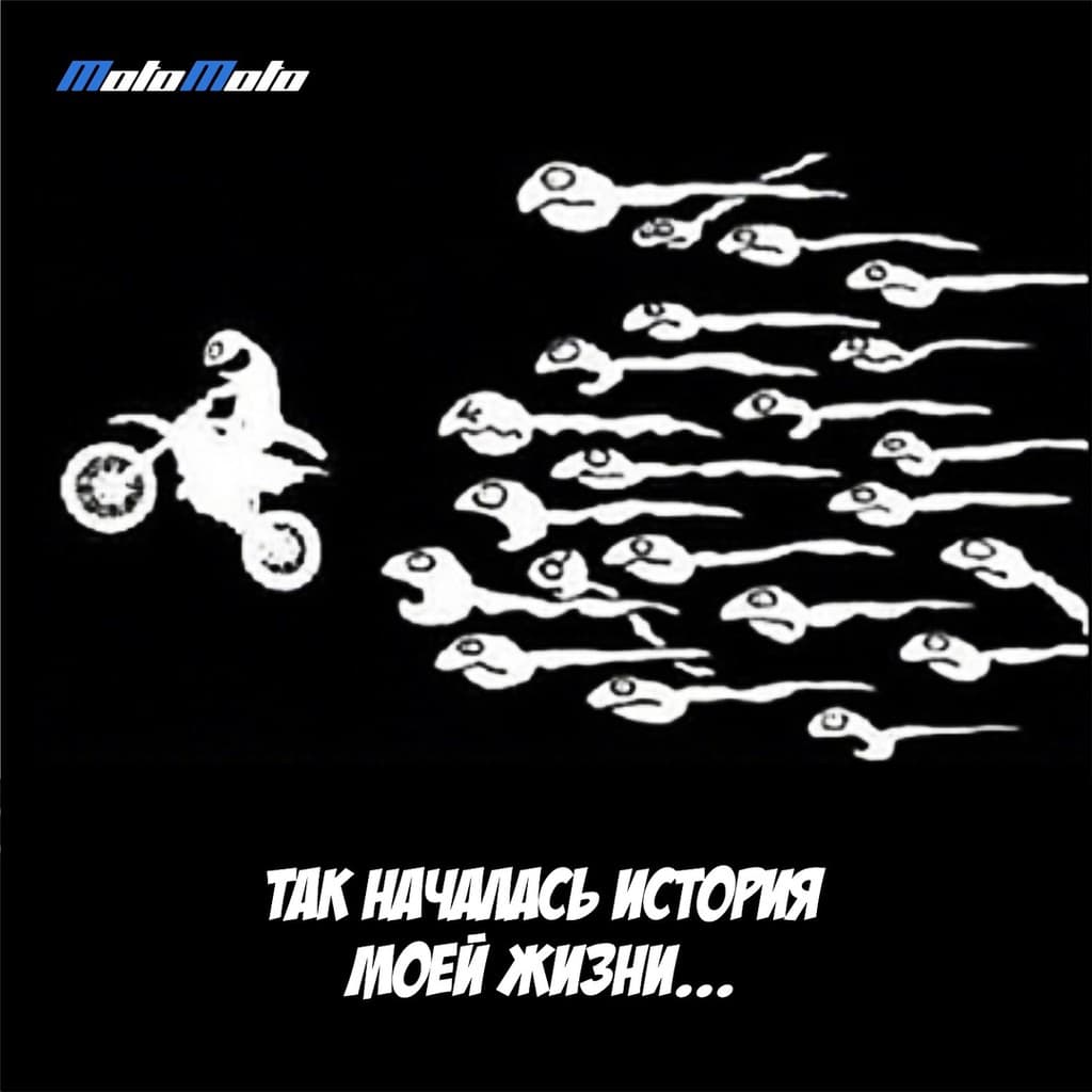 Так началась история моей жизни — 1