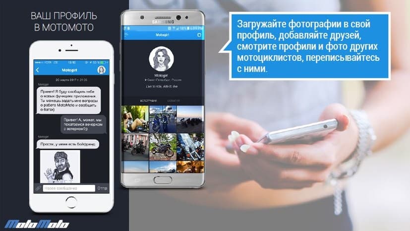 МотоМото Хитрости — 4