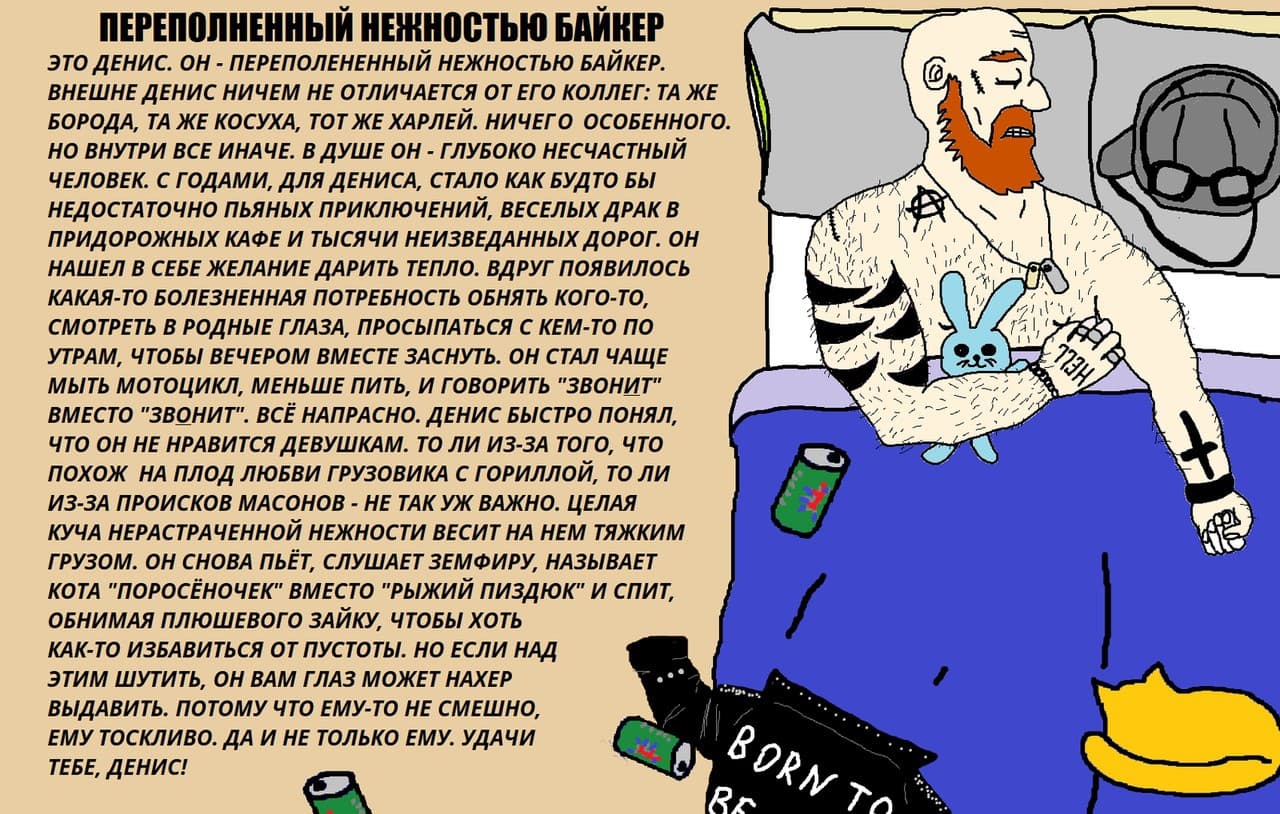 История Дениса — 1