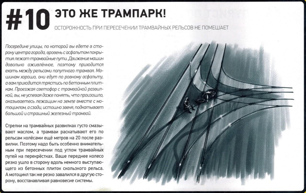 Уроки вождения мотоцикла (ч.2) — 2