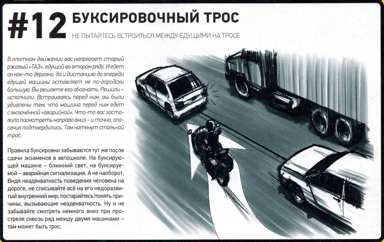 Уроки вождения мотоцикла (ч.2) — 6