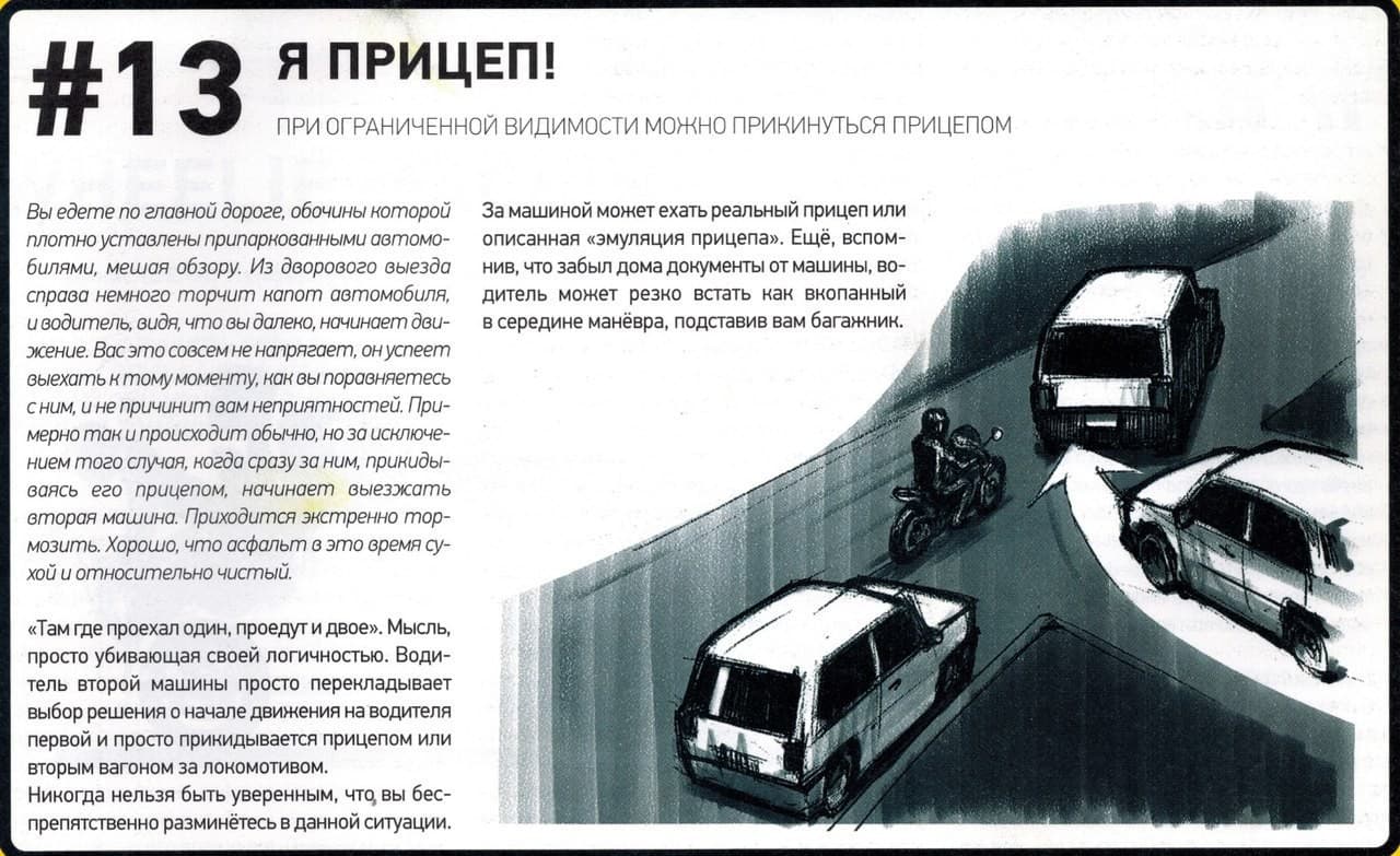 Уроки вождения мотоцикла (ч.2) — 8