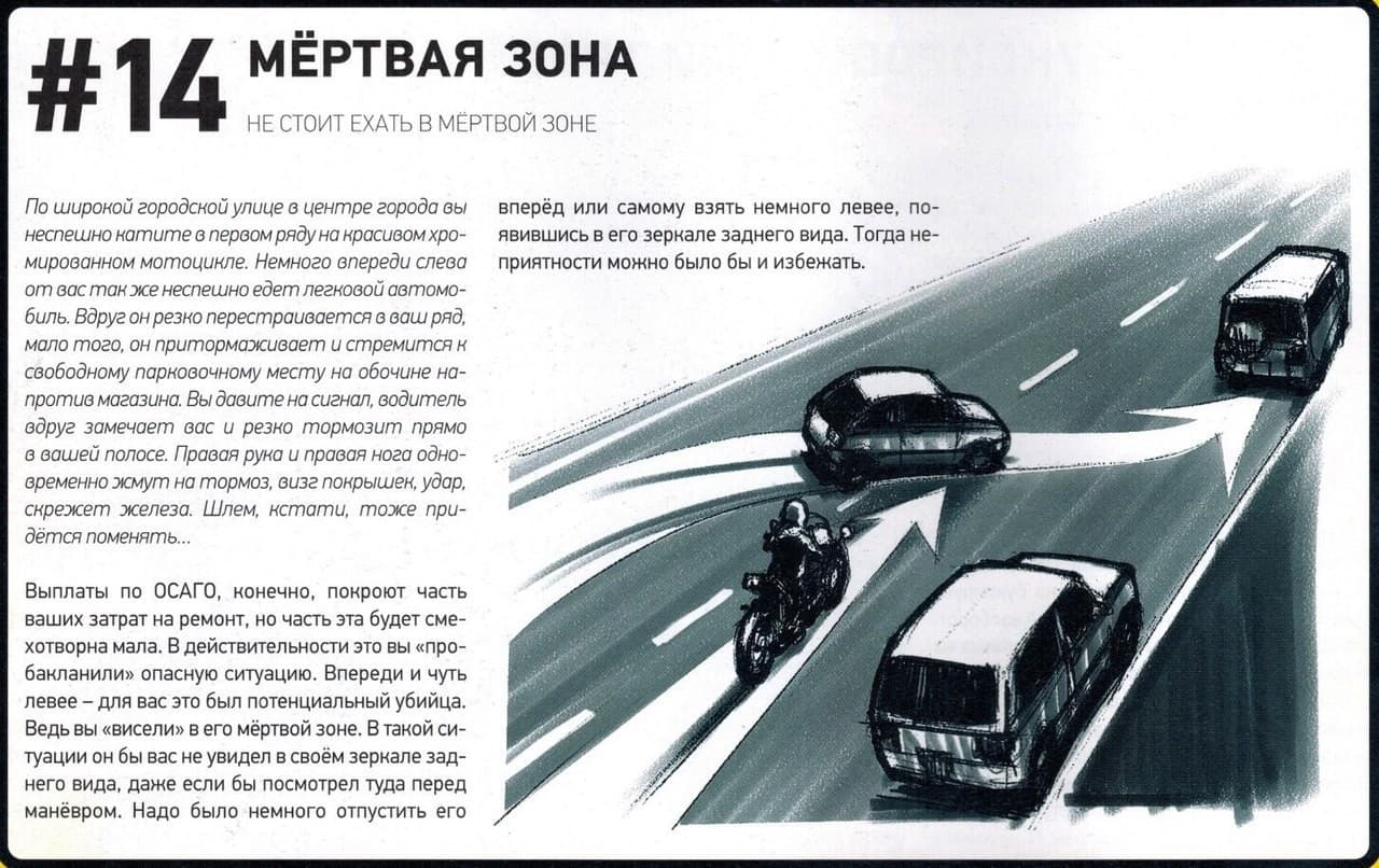 Уроки вождения мотоцикла (ч.2) — 10