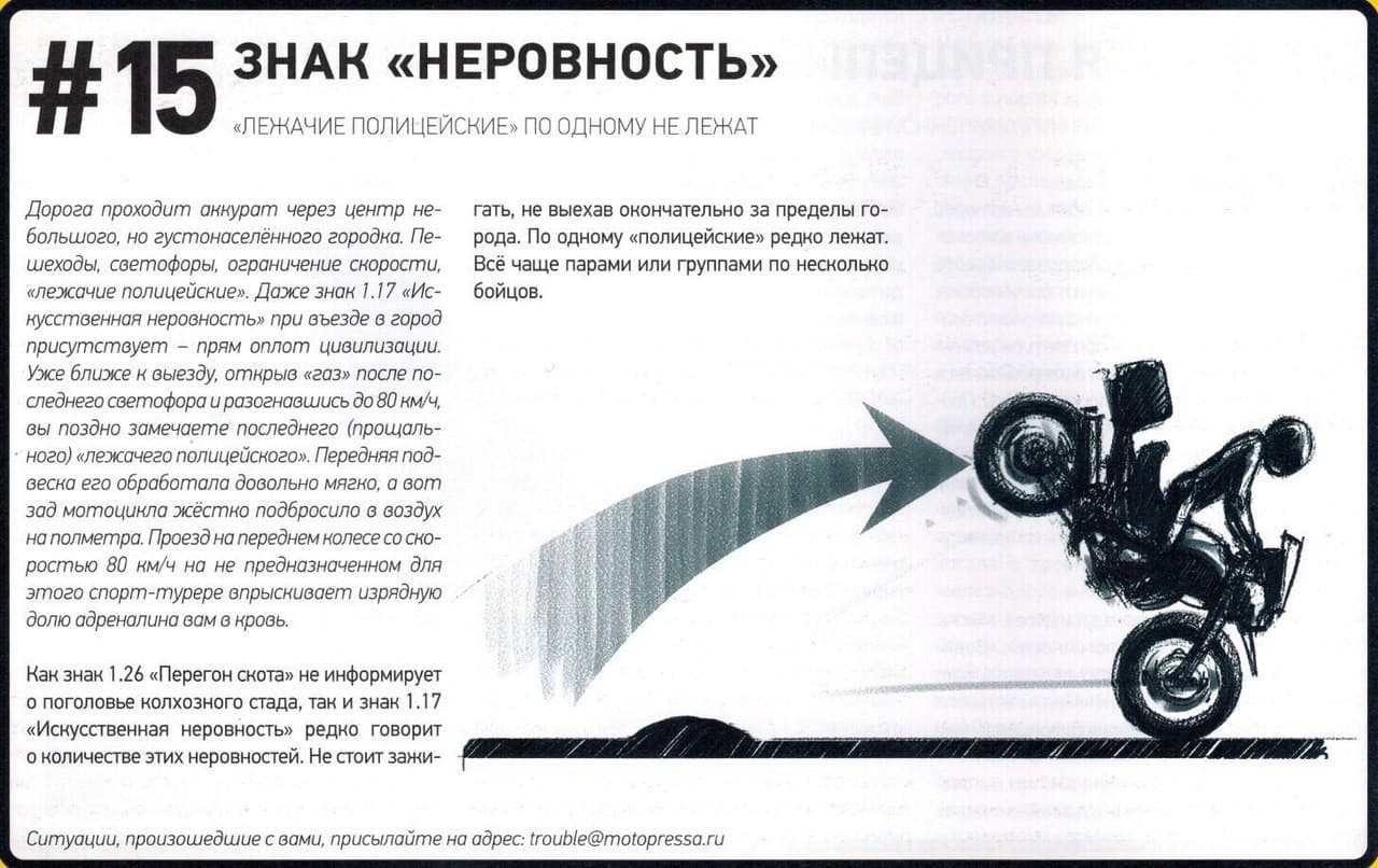 Уроки вождения мотоцикла (ч.2) — 12