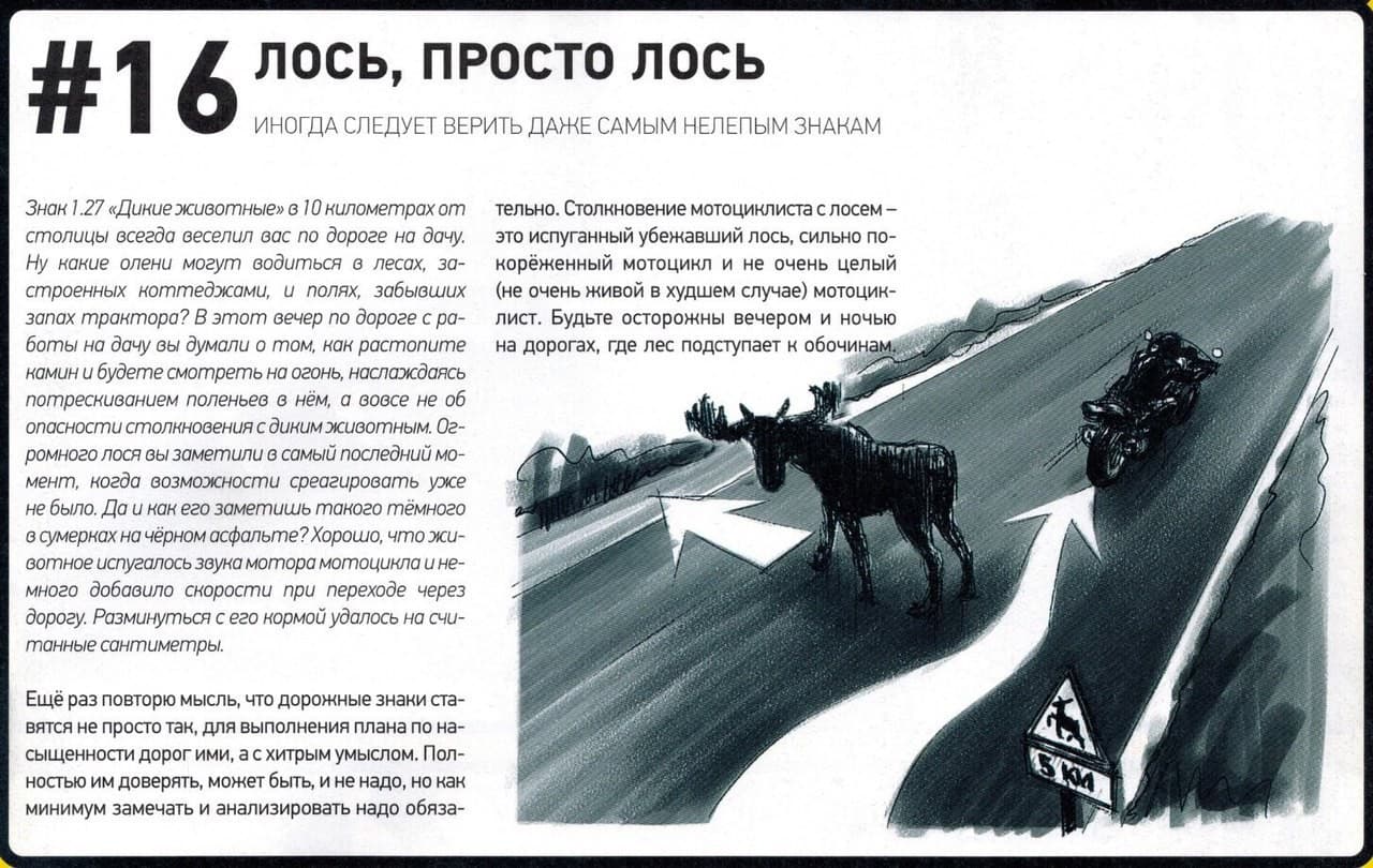 Уроки вождения мотоцикла (ч.2) — 14