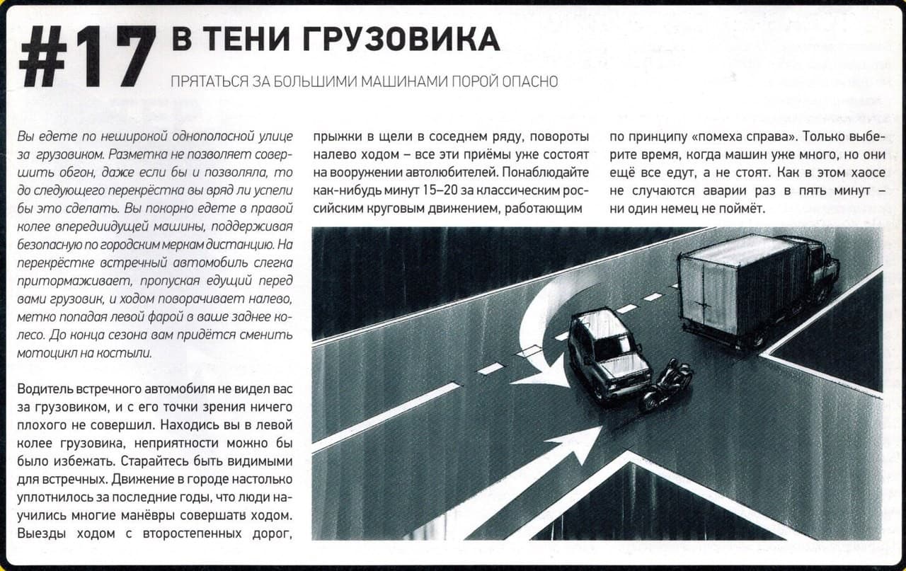 Уроки вождения мотоцикла (ч.2) — 16
