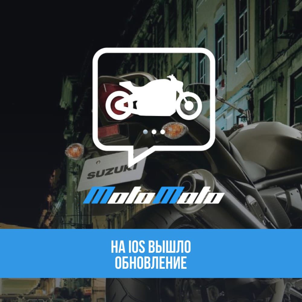 На iOS вышло обновление — 2