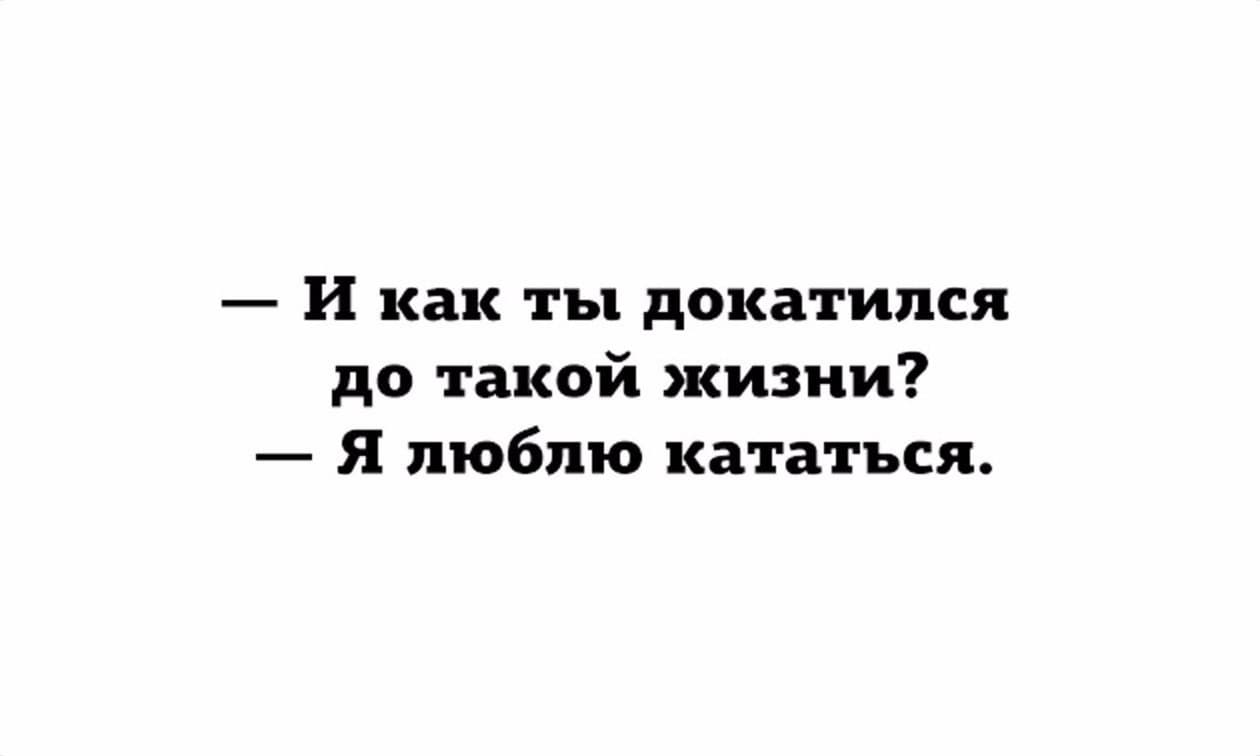 Я люблю кататься 😁 — 1