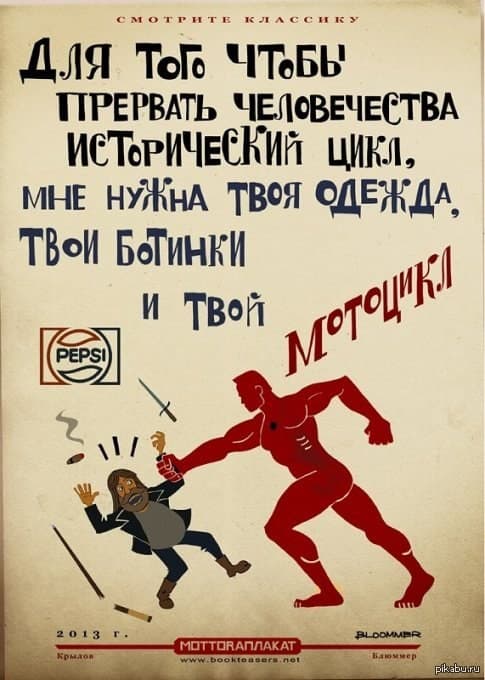 Если бы Маяковский создавал плакаты к фильмам — 1