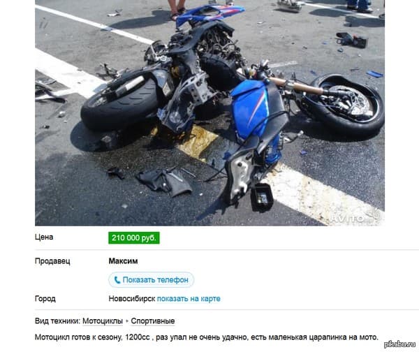Забавные объявления с Авито — 14