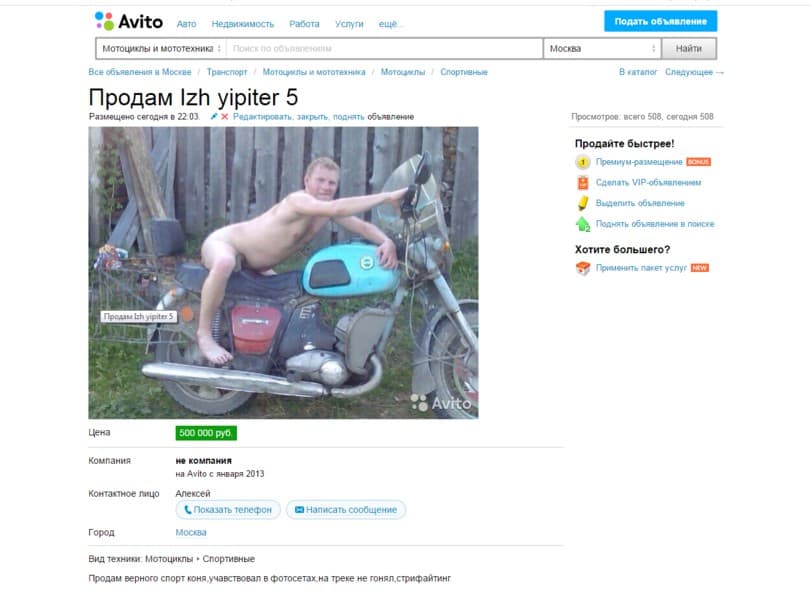 Забавные объявления с Авито — 12