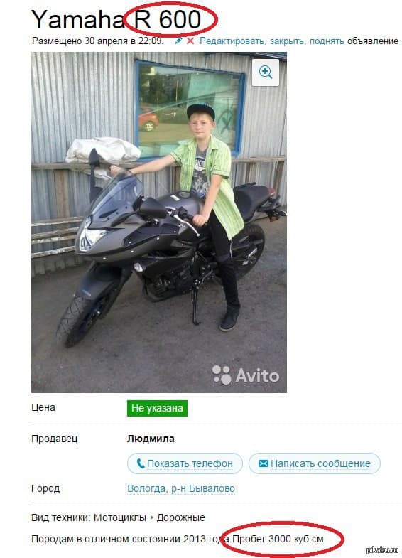 Забавные объявления с Авито — 10