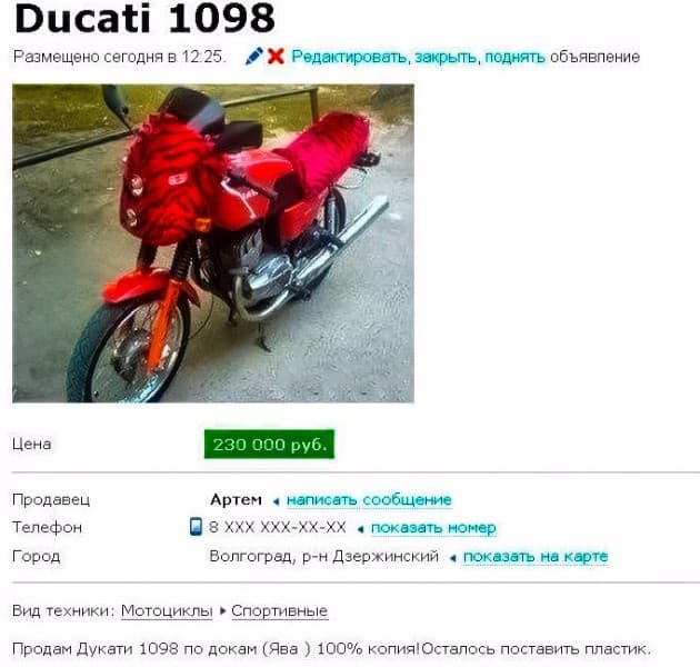 Забавные объявления с Авито — 8