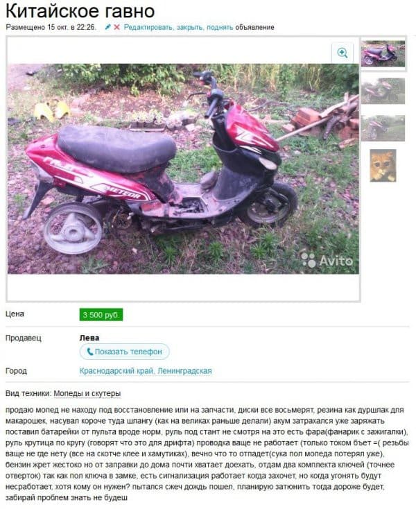 Забавные объявления с Авито — 6