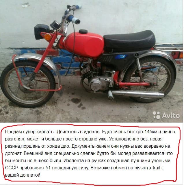 Забавные объявления с Авито — 2