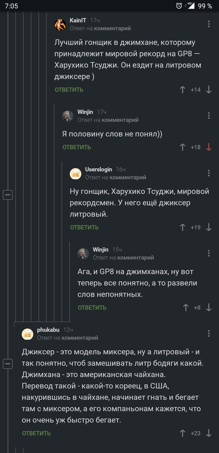 Трудности восприятия — 1