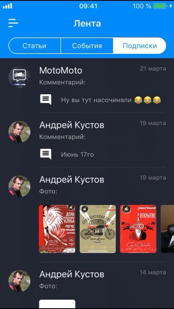 МотоМото становится всё более удобным — 2