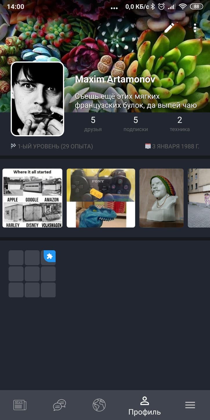 Обновление для Андроид — 8