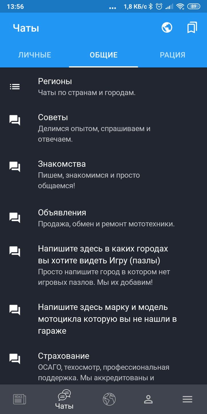 Обновление для Андроид — 3