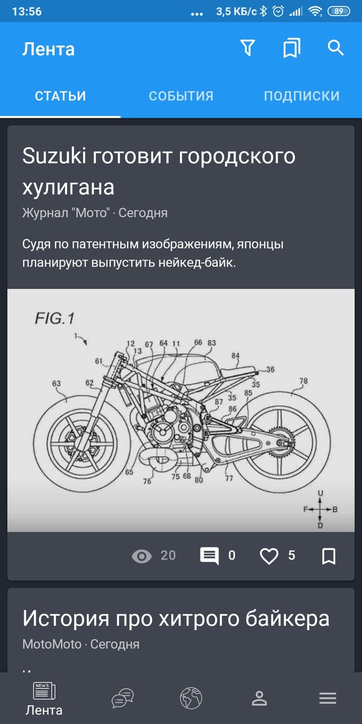 Обновление для Андроид — 2