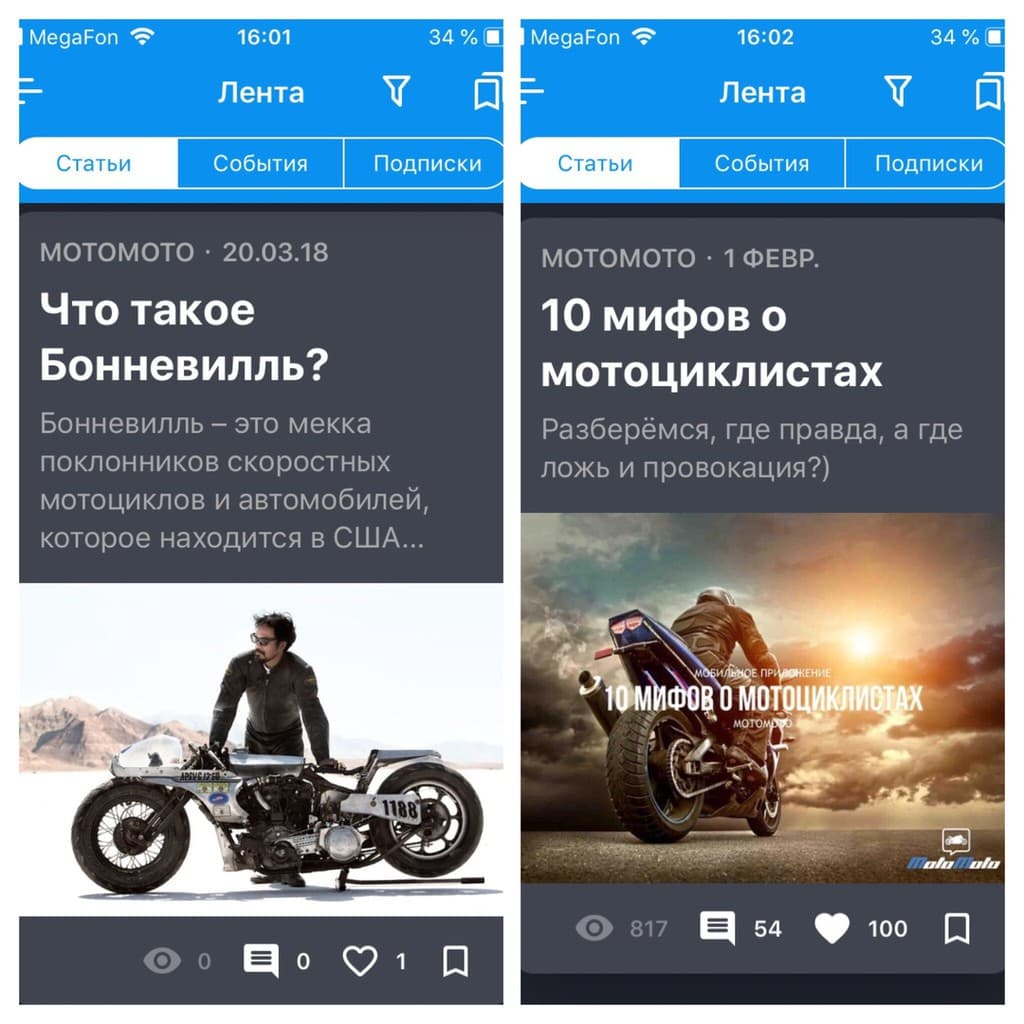 МотоМото Челлендж — 2