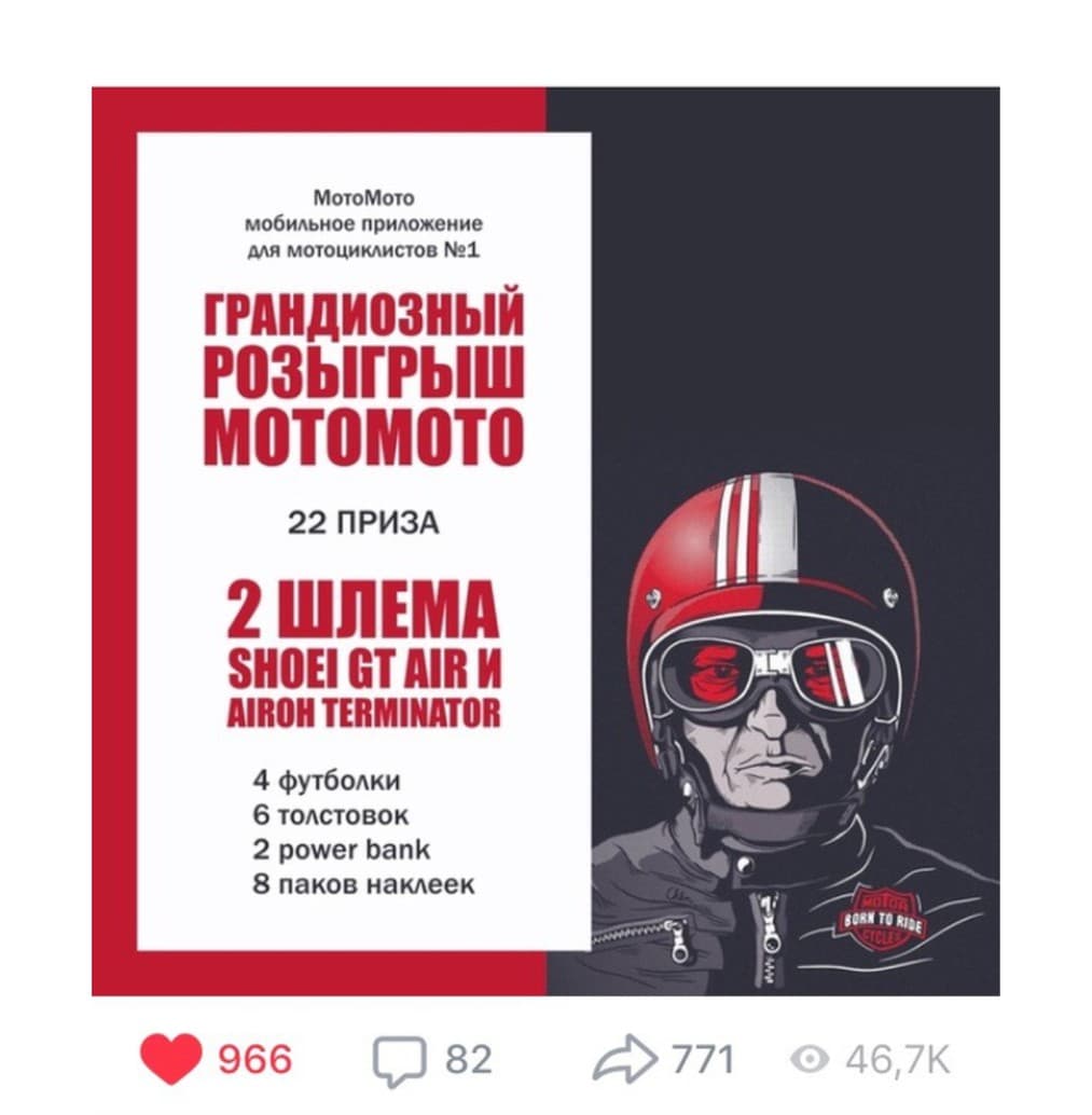 Конкурс репостов продолжается — 2