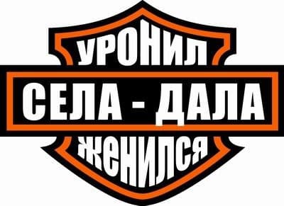 На том стояло и стоять будет мотобратство наше 😎 — 1