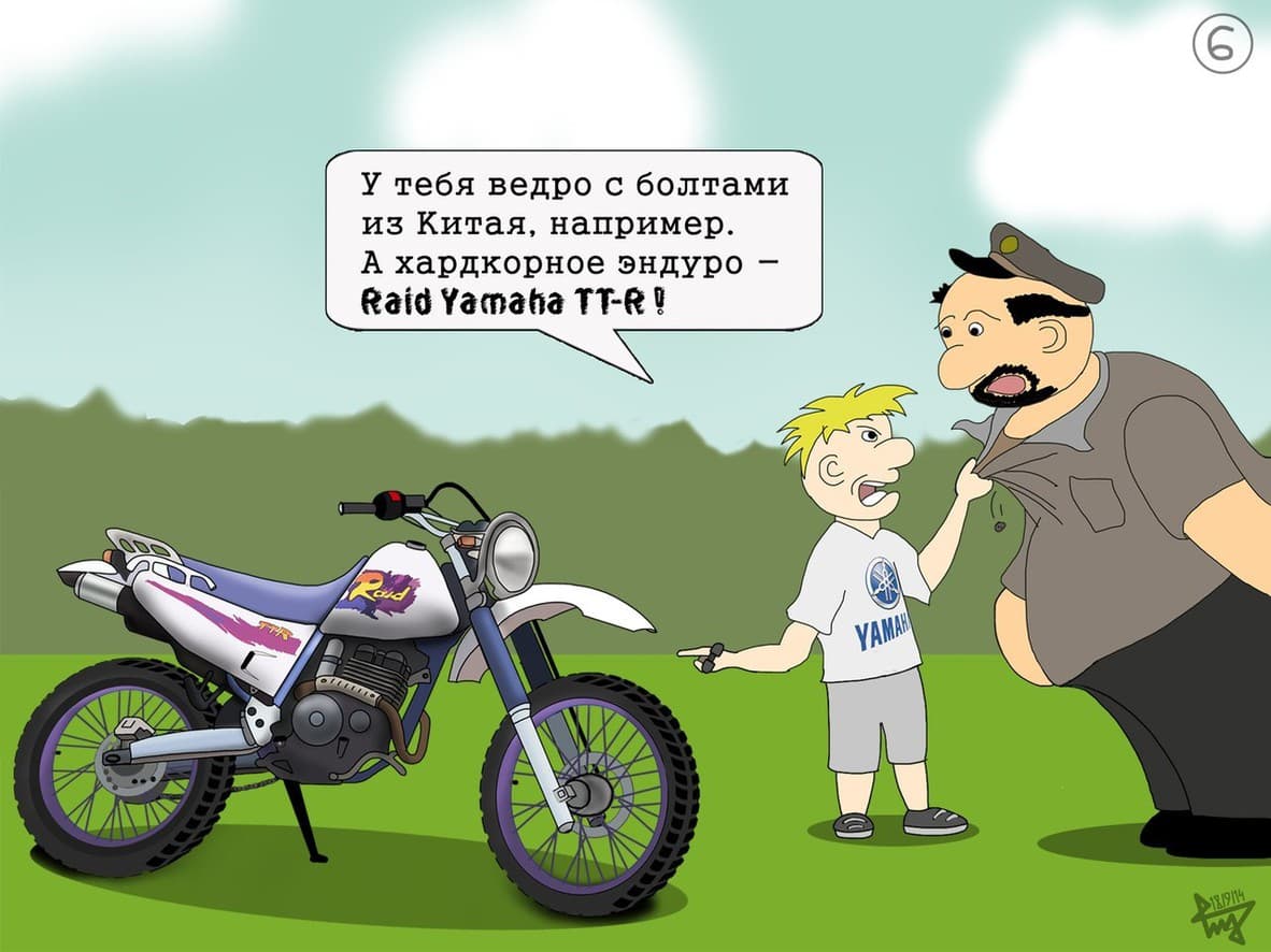 История спора двух эндуристов) — 6