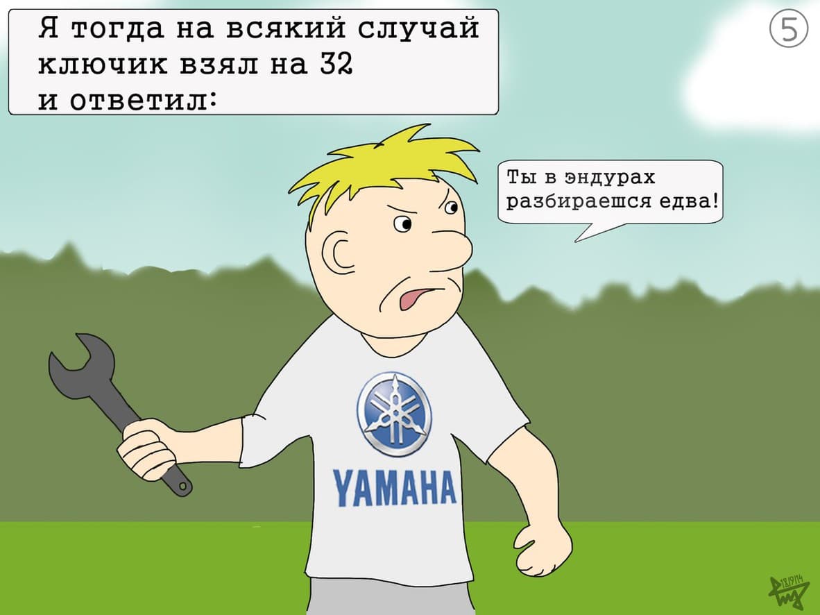 История спора двух эндуристов) — 5