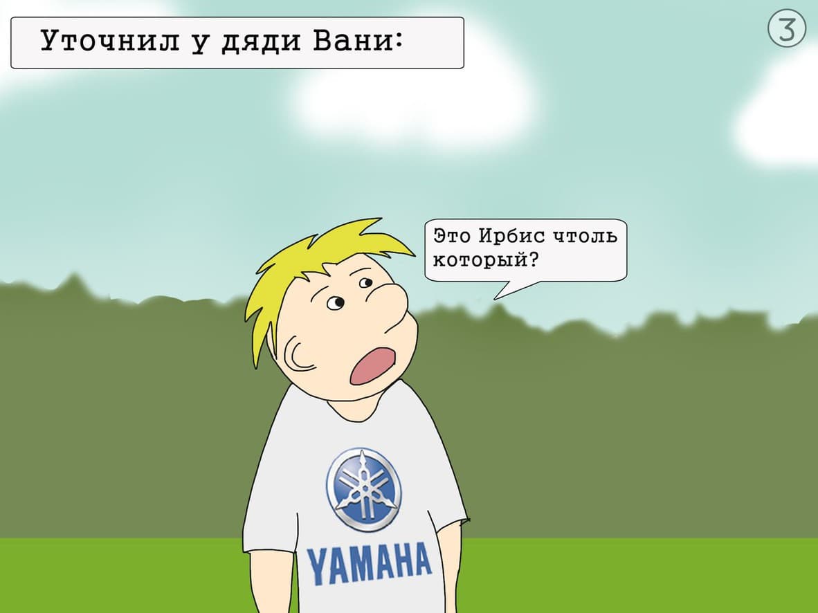 История спора двух эндуристов) — 3