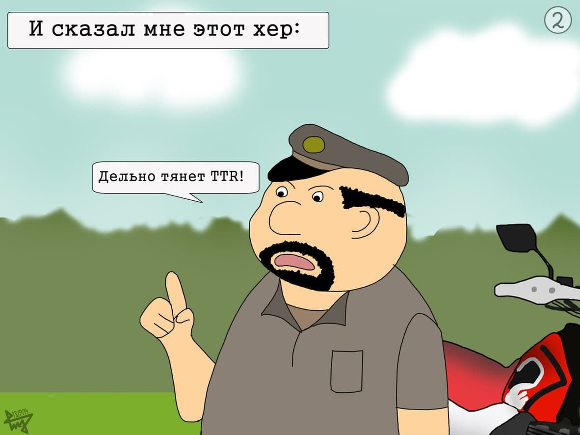История спора двух эндуристов) — 2
