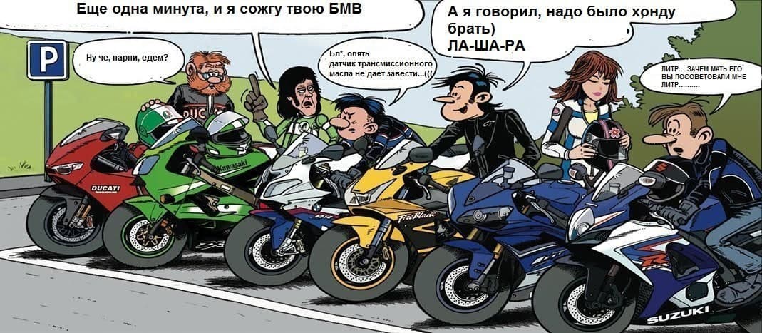 Мототусовка в любом городе 😏 — 1