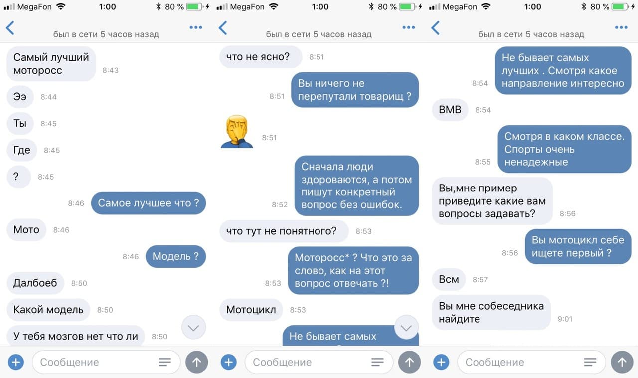 Быть админом МотоМото, значит иметь стальные нервы — 9