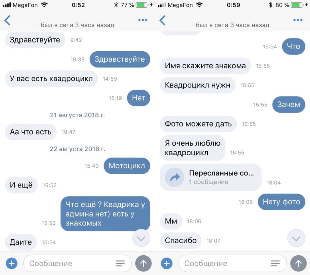 Быть админом МотоМото, значит иметь стальные нервы — 7