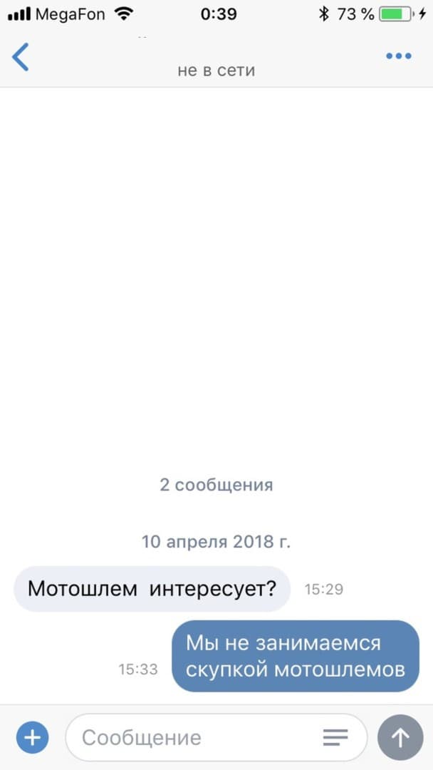 Быть админом МотоМото, значит иметь стальные нервы — 4