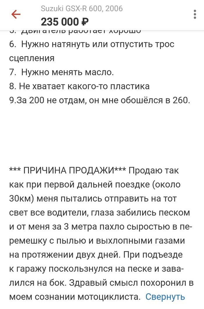 История одного разочарования 😥 — 1