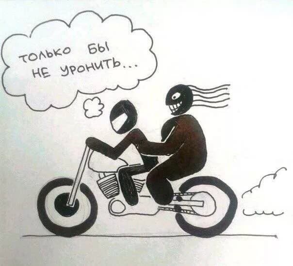 Проблемы мотоциклистов 😁 — 1