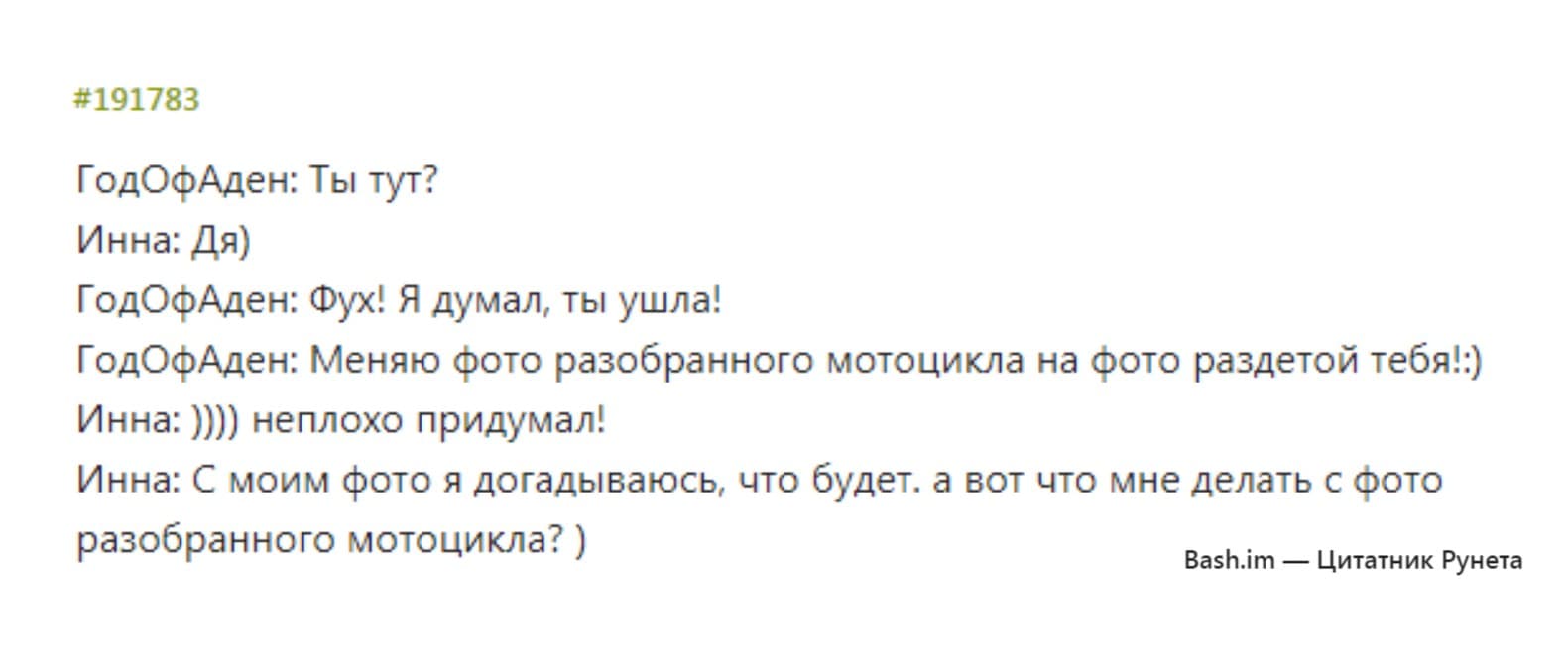 Пикап-мастер 😎 — 1
