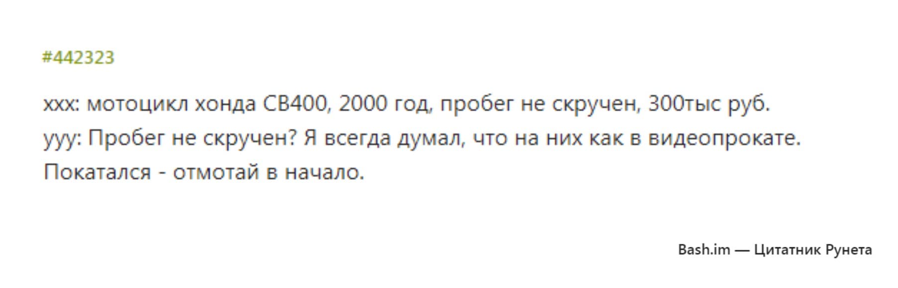 МотоЮмор — 2
