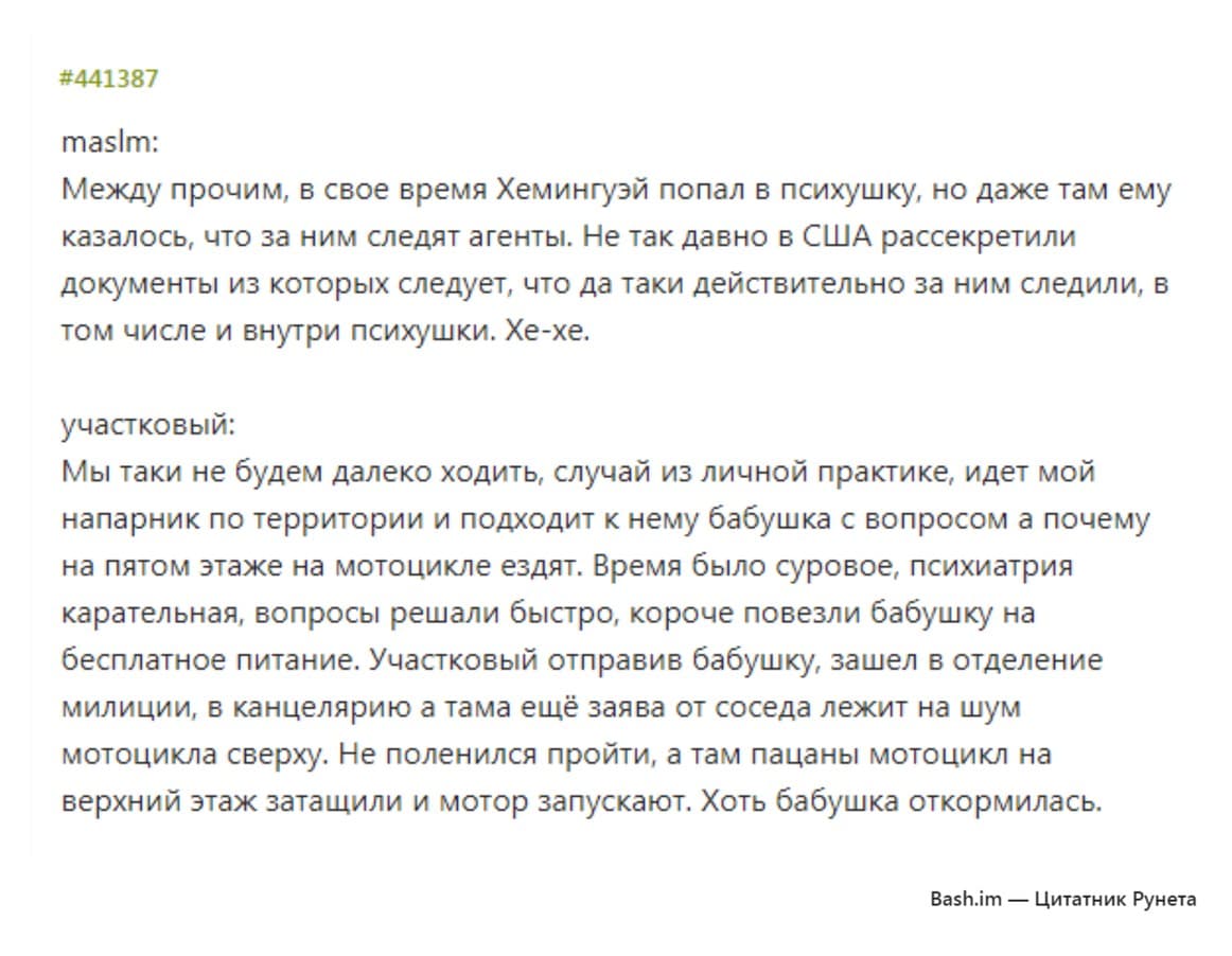 Как свести с ума старушку — 1