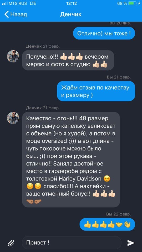 Пришла новая партия толстовок МотоМото — 7