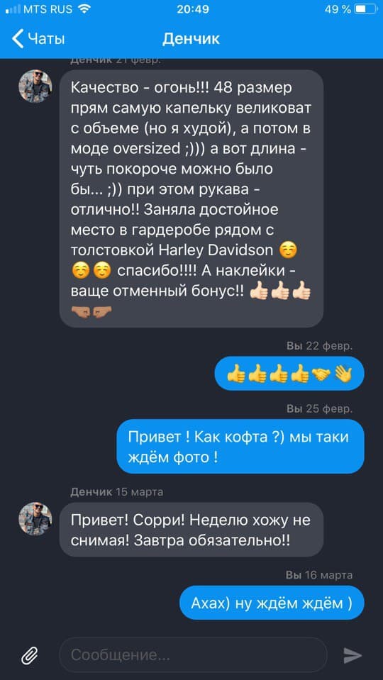 Пришла новая партия толстовок МотоМото — 8