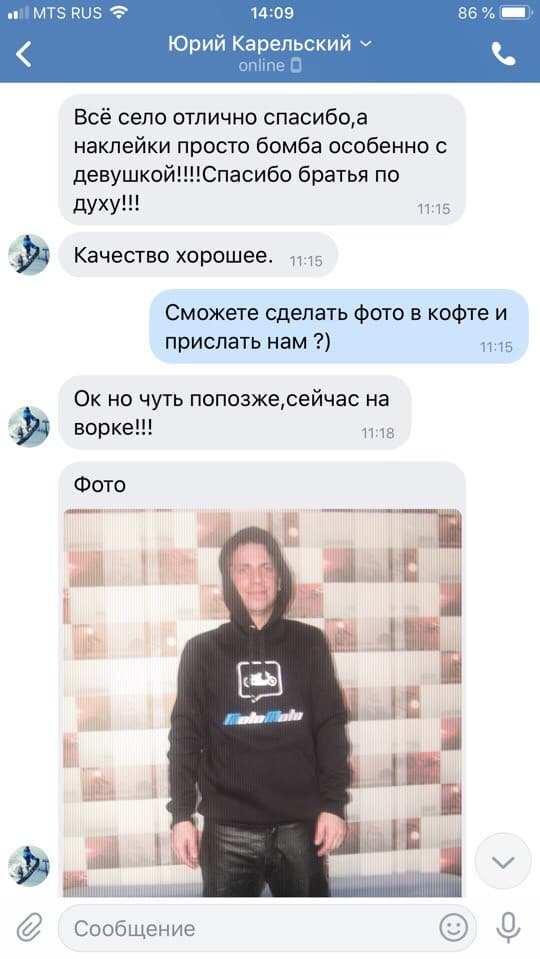 Пришла новая партия толстовок МотоМото — 10