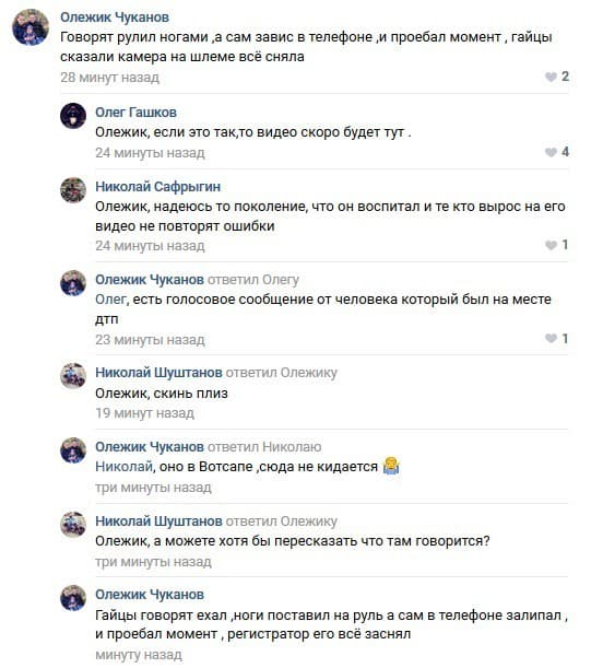 Мотоблогер Болт погиб в ДТП — 4