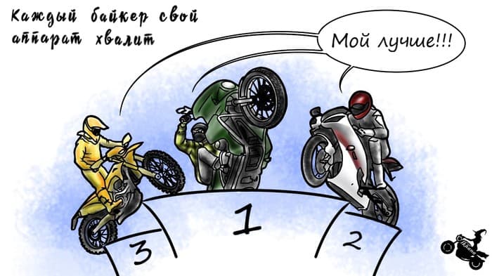 Забавные мотоцитаты в картинках — 16