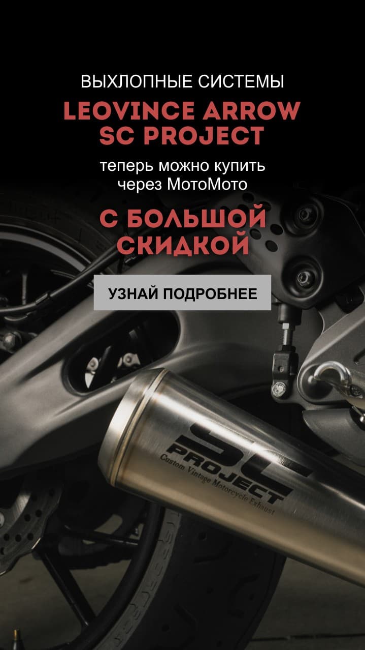 МотоМото стал партнёром компании МОТО-ИТ — 2